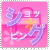 ショッピングポイント